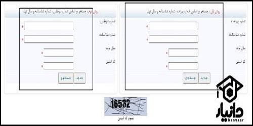 نحوه دریافت کارنامه کنکور سراسری 